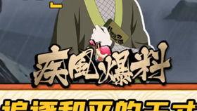 晚安火影爆料最新,晚安火影揭秘神秘剧情大揭秘！  第1张