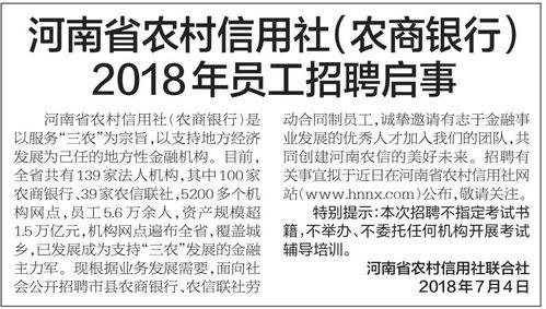 沂水农商银行爆料公告最新,揭秘银行内部惊人内幕！  第3张