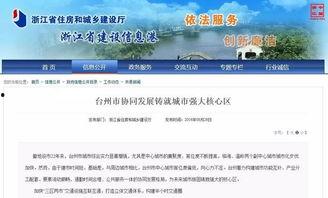 台州最新爆料消息今天,揭秘今日热点事件背后的真相  第2张