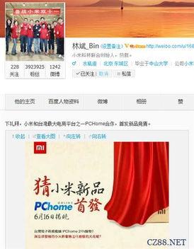 九号新品最新爆料图片,揭秘最新爆料图片中的科技魅力”  第2张