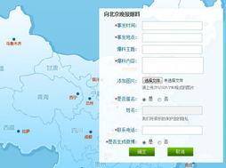 新地图最新爆料视频下载,最新爆料视频深度解析  第3张