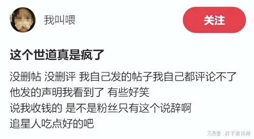 娱乐网友爆料文案短句,娱乐圈最新热闻盘点  第3张