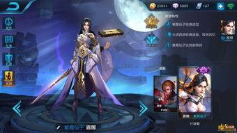 王者露娜爆料视频下载,王者爆料视频带你领略神秘风采  第3张