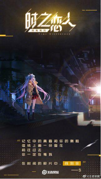 时之恋人最新爆料,揭秘神秘恋情，穿越时空的浪漫邂逅  第3张