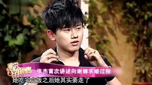 张杰爆料娜娜视频大全最新,独家爆料引网友热议  第3张