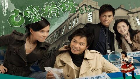 古灵精探在线观看,探秘奇案，笑料百出，在线观看不容错过  第3张