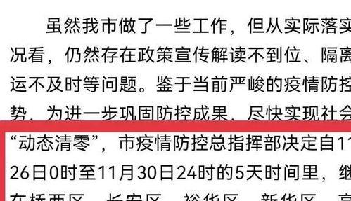 最新爆料石家庄疫情消息,多区域核酸检测,防控措施持续升级 第1张 最新爆料石家庄疫情消息,多区域核酸检测,防控措施持续升级 第1张