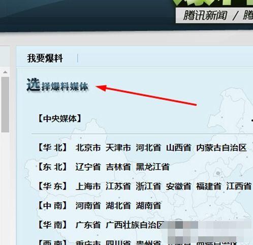 九派新闻爆料如何联系,揭秘如何联系爆料者,获取独家新闻线索 第3张 九派新闻爆料如何联系,揭秘如何联系爆料者,获取独家新闻线索 第3张