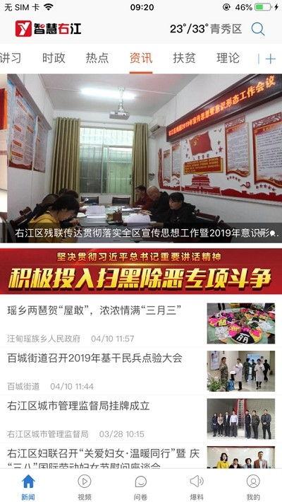 百色最新最快新闻爆料 第1张 百色最新最快新闻爆料 第1张