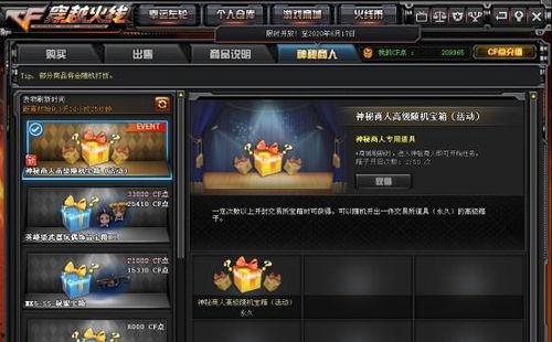 神秘商人第九期爆料视频,神秘宝藏与未解之谜揭晓 第1张 神秘商人第九期爆料视频,神秘宝藏与未解之谜揭晓 第1张