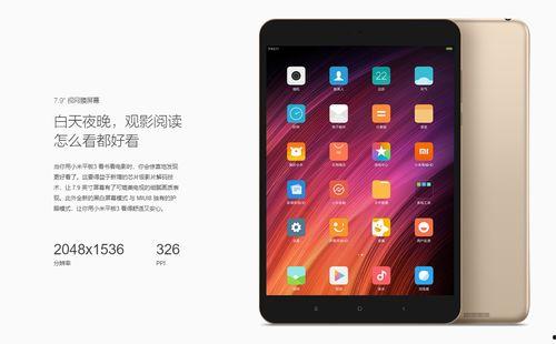 小米新出平板爆料视频,性能升级，视觉盛宴，颠覆平板市场  第3张